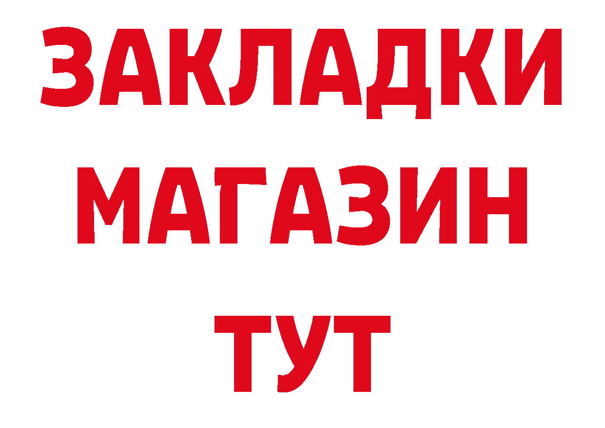 БУТИРАТ GHB ССЫЛКА даркнет ОМГ ОМГ Верхоянск